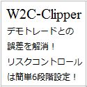 W2C-Clipper