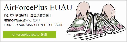 AirForcePlus EUAU