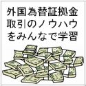 FX投資情報コミュニティfx-on.com